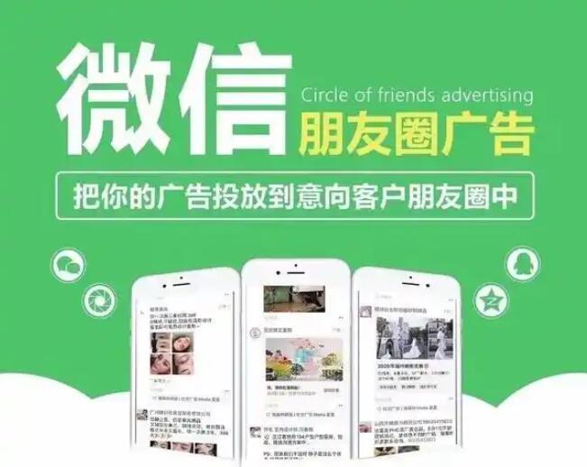 2024朋友圈广告投放最新收费标准