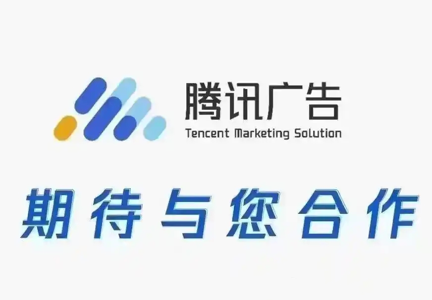 重庆微信朋友圈视频号广告开户｜企业合规开户、精准投放一站式服务公司